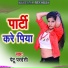 Petu Pardesi