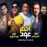 Ali Adora, Hamo Bika, Nour Al Tot