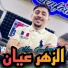 Abdou Gambetta