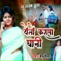 Beju Bechara