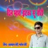 Aatmaram Yogi, Bhagesh Yogi
