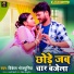 Bikesh Bhojpuriya
