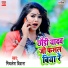 Mithlesh Diwana