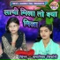 Anamika Kishori