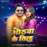 Sangram Singh Patel, Neha Raj
