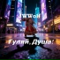 JWWolf