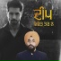 Gurlal Singh Buh