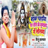 Baiju Halchal