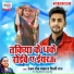 Ranjay Rock Yadav, Shilpi Raj