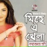 Farzana Popy