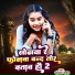 Sonam Yadav