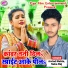 Neha Raj, Arvind Mehta