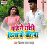 Vikash Lal Yadav