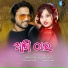 Kunmun Rana, Manas Kumar