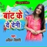 Ankit Bihari