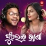 Sonali Mohapatra, Kuldeep Pattanaik