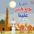 Naglaa Abdel Salam