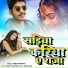 SANJIV SANWARIYA