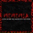 Mc Mia, Mc Meme, AGUILLERA feat. Dj Feeh Ribeiro
