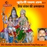Phool Singh Phool