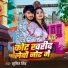Sumit Singh