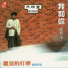 Donald Cheung