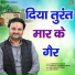 Harendra Nagar