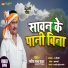 Satish Chandra Yadav