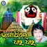Gagan Bihari Jena