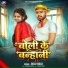 Golu Gold