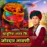 Narayan Dhangar Molela
