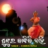 Kunmun Ratha