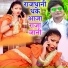 Pankaj Parvana