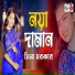 Sima Sarker