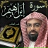 Sheikh Nasser Al-Qatami Official