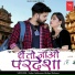 Salim Shekhawas, Shilpa Bidawat