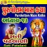 Asha Panchal