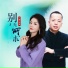 李青, 王馨