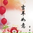 吉吉