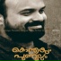 Mejo Joseph