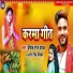 Deepak Raj Yadav, Antra Singh Priyanka
