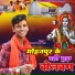 Rakesh Premi Yadav, Savitri Karmakar