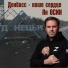 Ян Осин