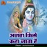 Arvind Acharya Ji