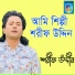 Sharif Uddin