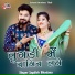 Jagdish Bhadana