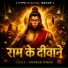 Poorab Tiwari
