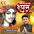 Ramavtar Marwadi