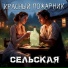 Гр. Красный Пожарник