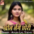 Ayush Lal Yadav